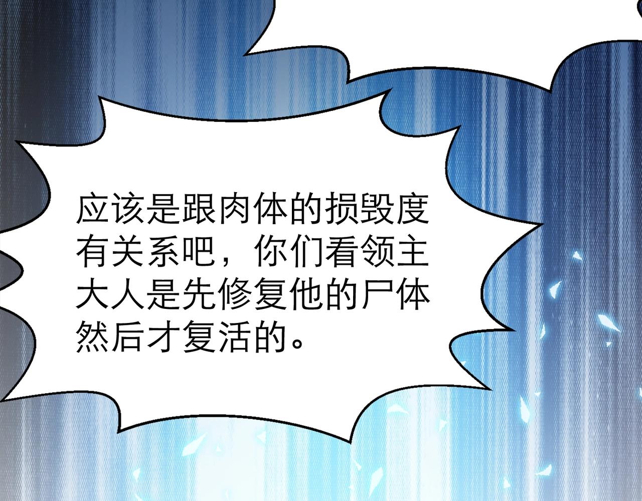 开局奴役蓝星玩家什么时候更新漫画,第3话 地下城怪物图鉴109图