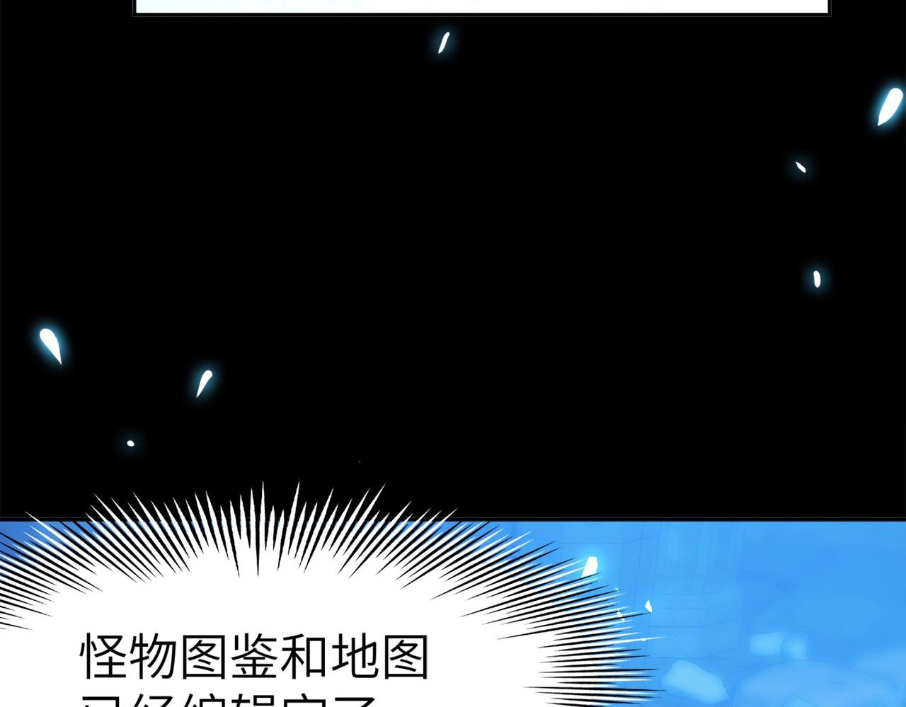 地下城：开局奴役蓝星玩家漫画,第3话 地下城怪物图鉴125图