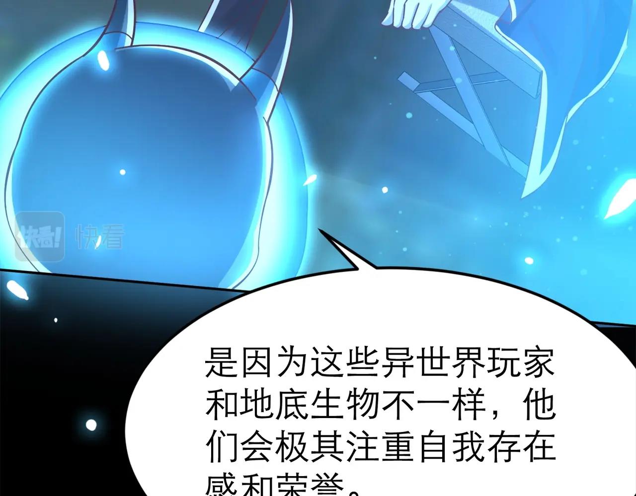 开局奴役蓝星玩家什么时候更新漫画,第3话 地下城怪物图鉴139图