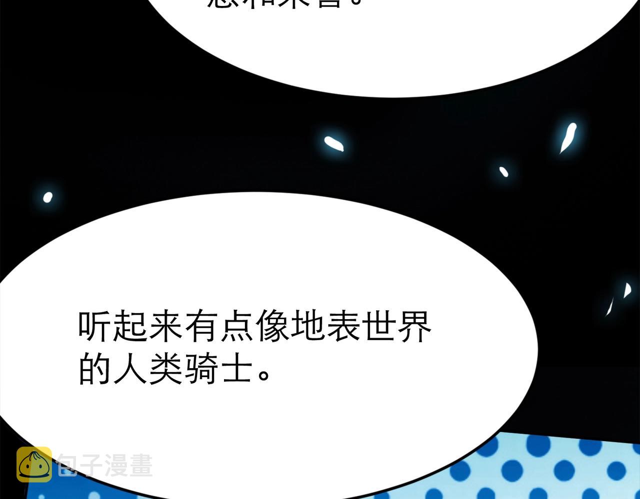 地下城：开局奴役蓝星玩家漫画,第3话 地下城怪物图鉴140图