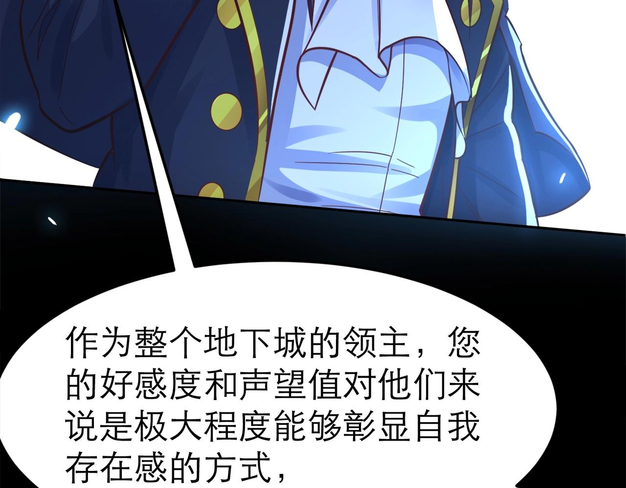 开局奴役蓝星玩家什么时候更新漫画,第3话 地下城怪物图鉴142图