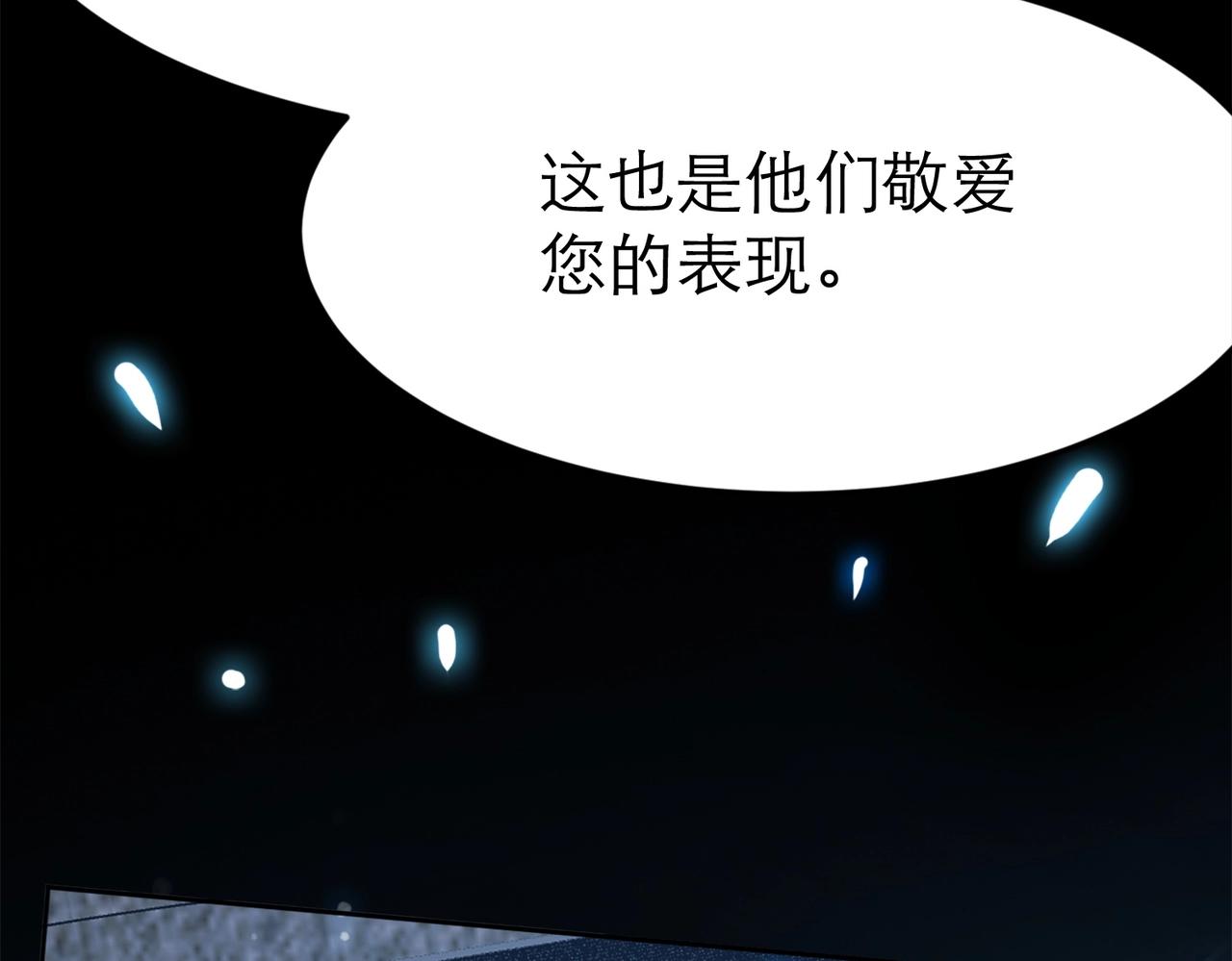 开局奴役蓝星玩家什么时候更新漫画,第3话 地下城怪物图鉴143图