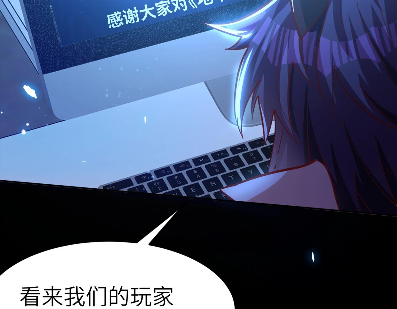 开局奴役蓝星玩家什么时候更新漫画,第3话 地下城怪物图鉴145图