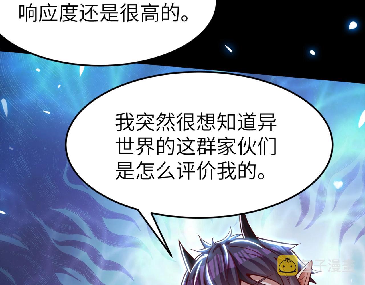 开局奴役蓝星玩家什么时候更新漫画,第3话 地下城怪物图鉴146图