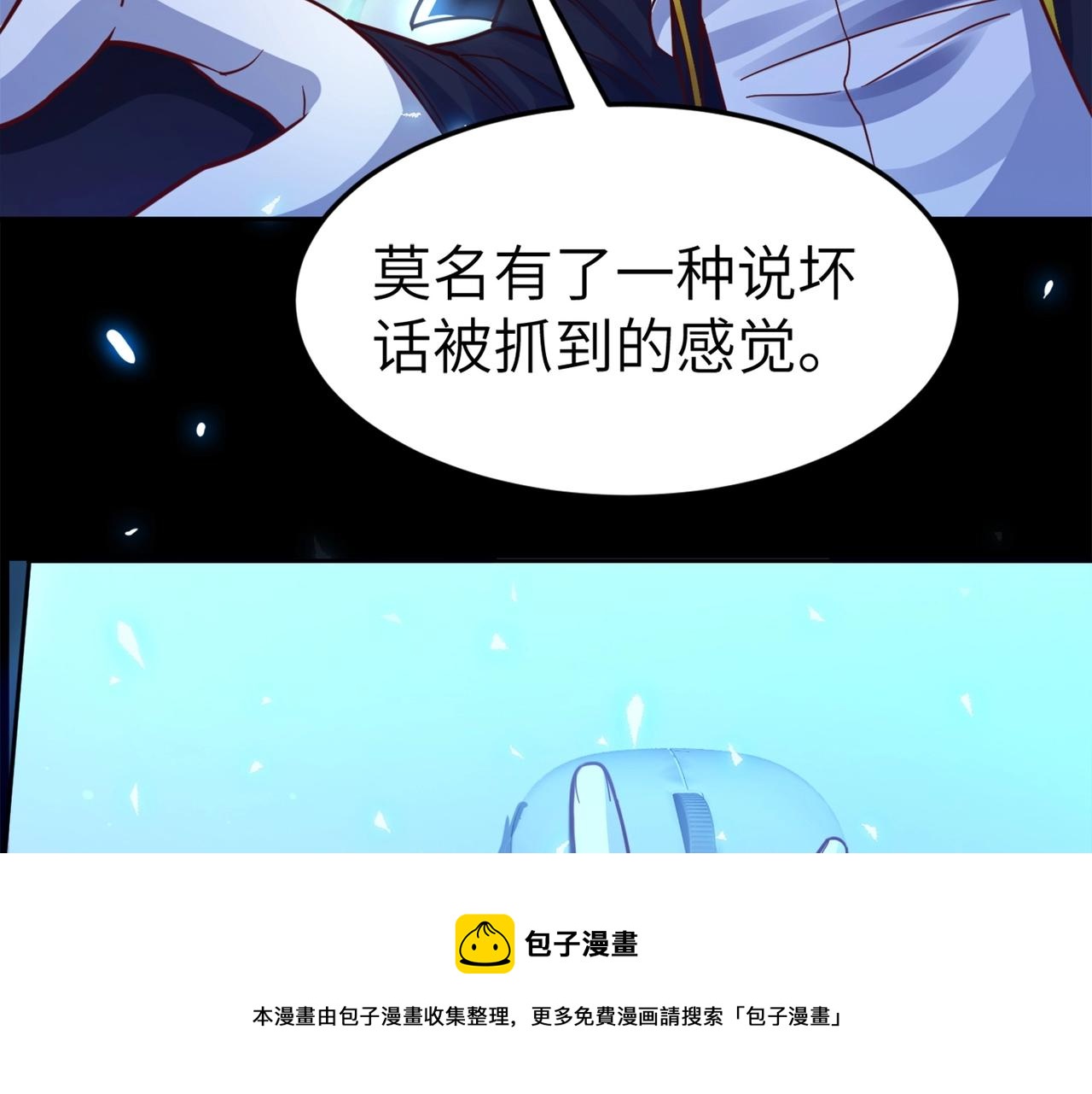 开局奴役蓝星玩家什么时候更新漫画,第3话 地下城怪物图鉴148图