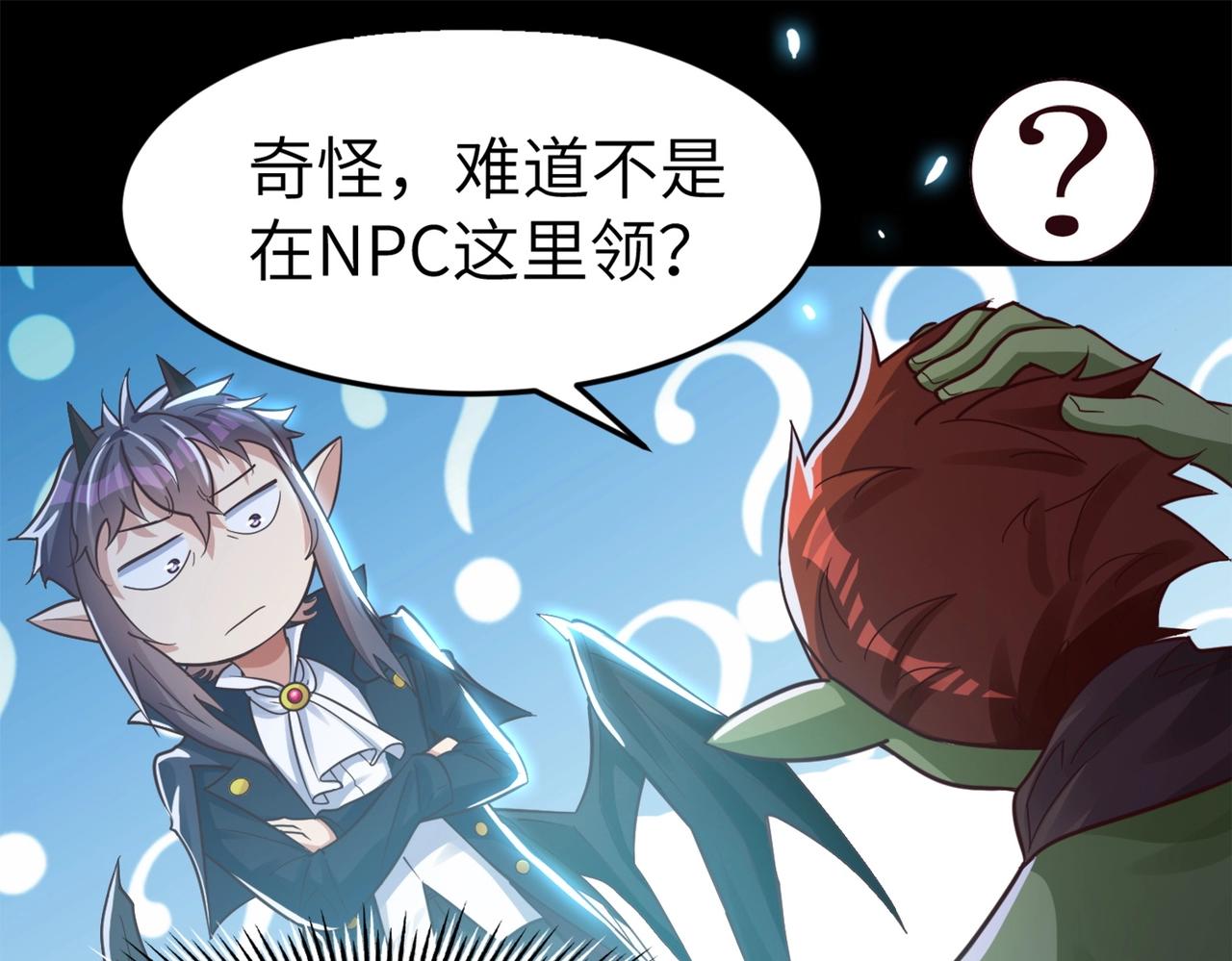 开局奴役蓝星玩家什么时候更新漫画,第3话 地下城怪物图鉴24图