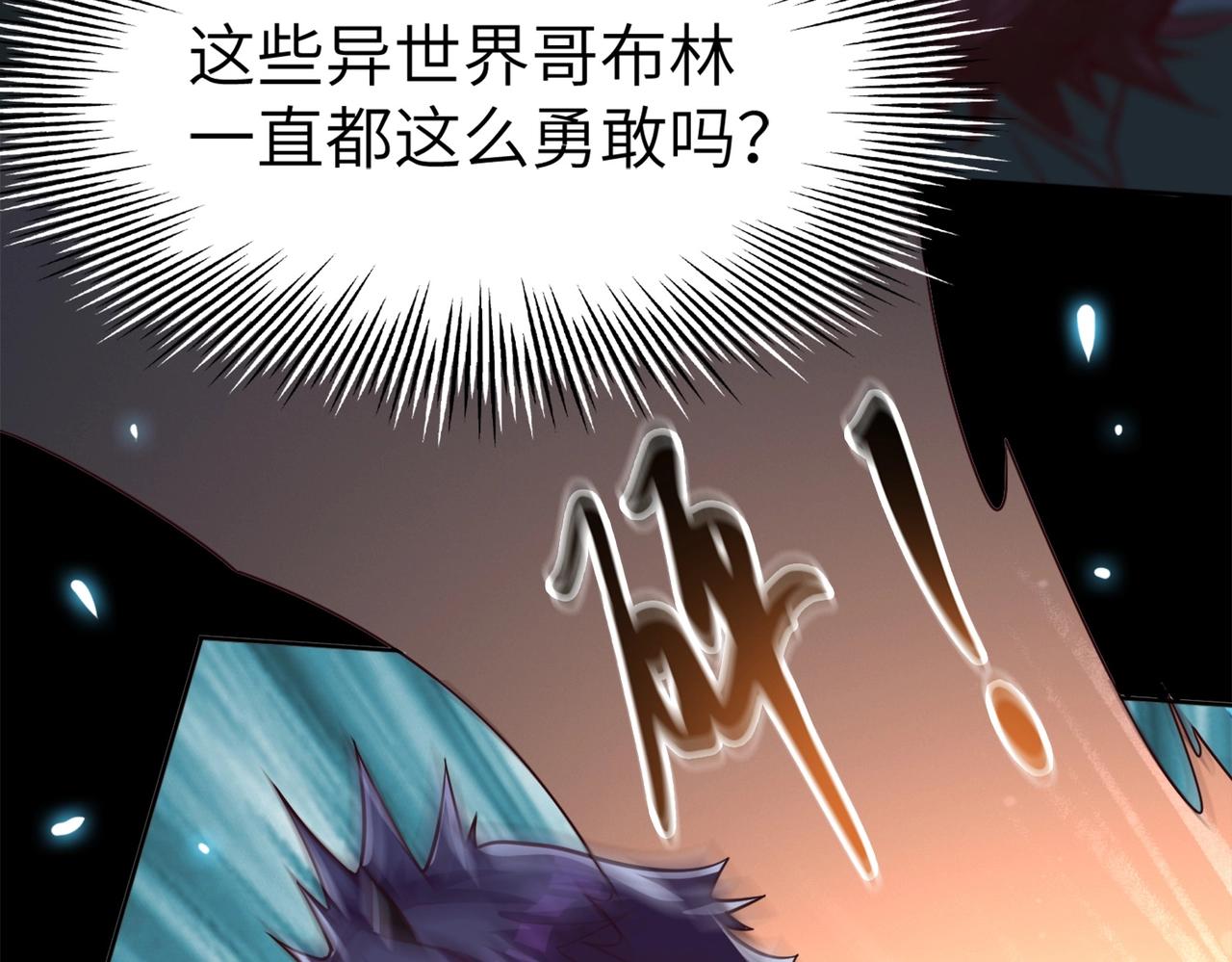 开局奴役蓝星玩家什么时候更新漫画,第3话 地下城怪物图鉴29图