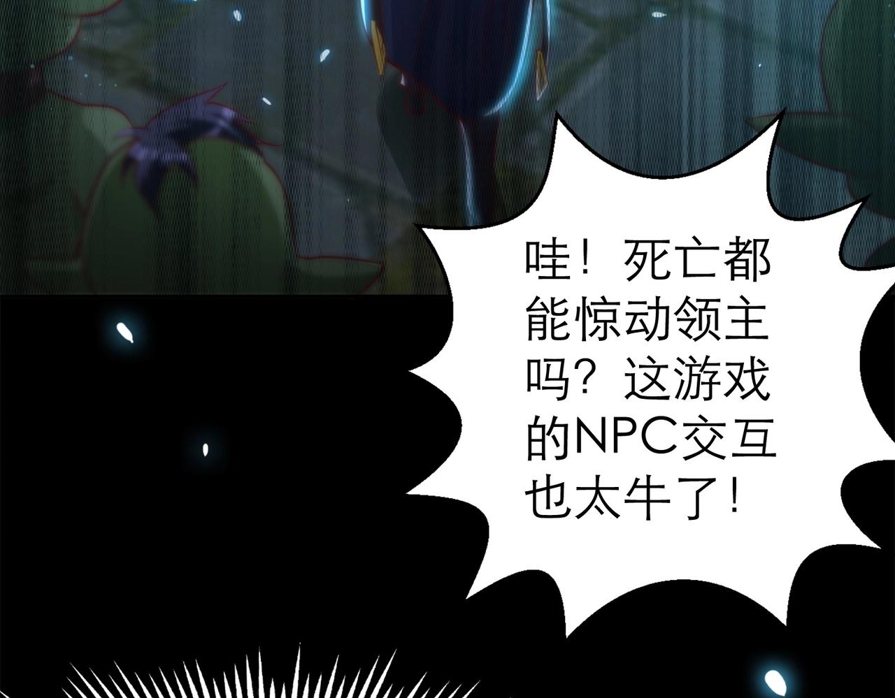 开局奴役蓝星玩家什么时候更新漫画,第3话 地下城怪物图鉴87图