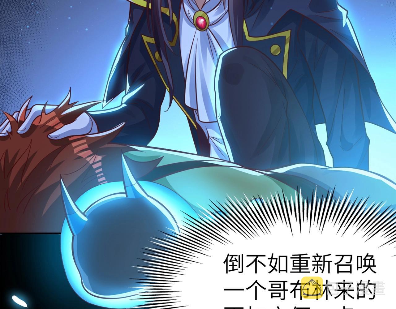 开局奴役蓝星玩家什么时候更新漫画,第3话 地下城怪物图鉴89图