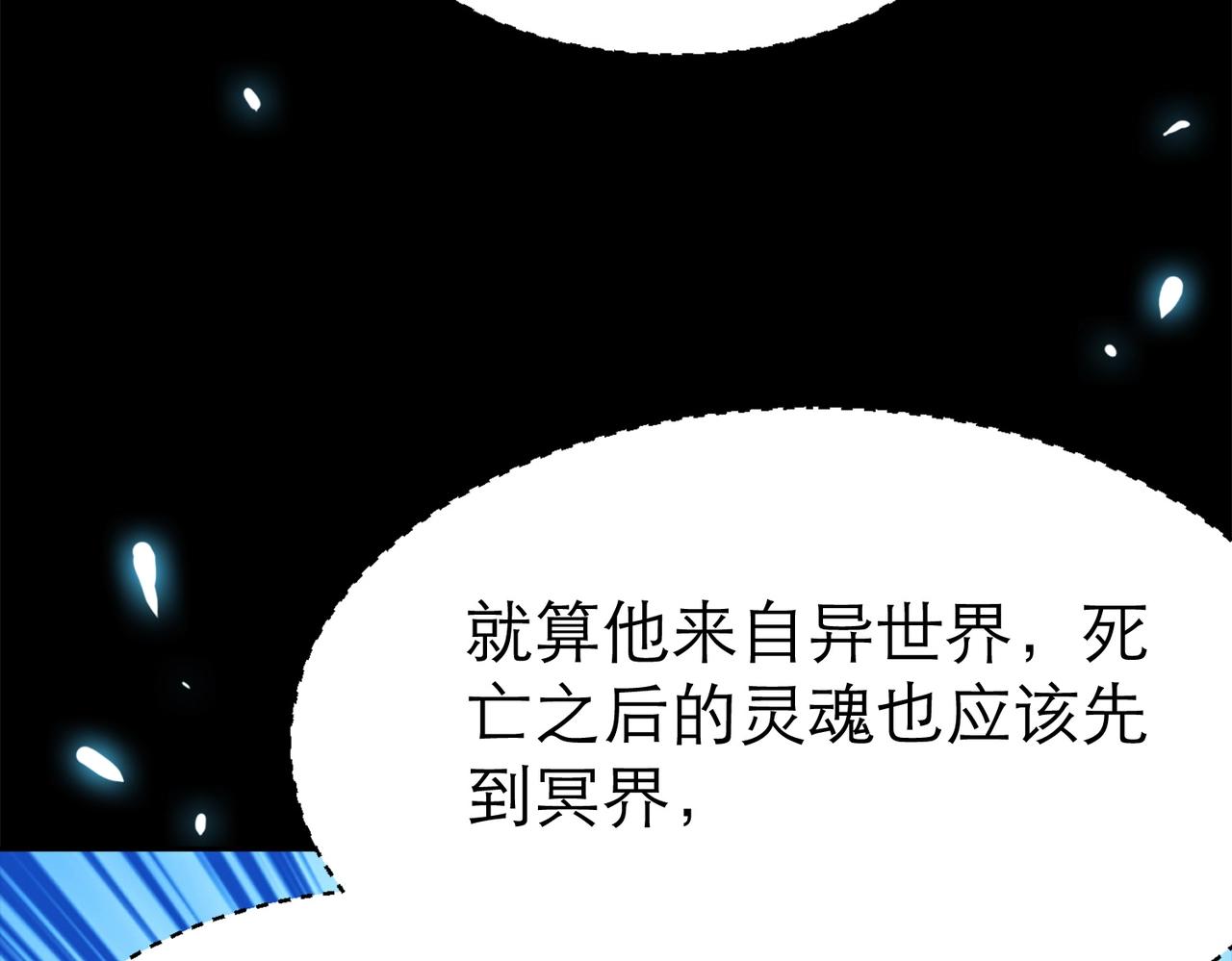 开局奴役蓝星玩家什么时候更新漫画,第3话 地下城怪物图鉴91图