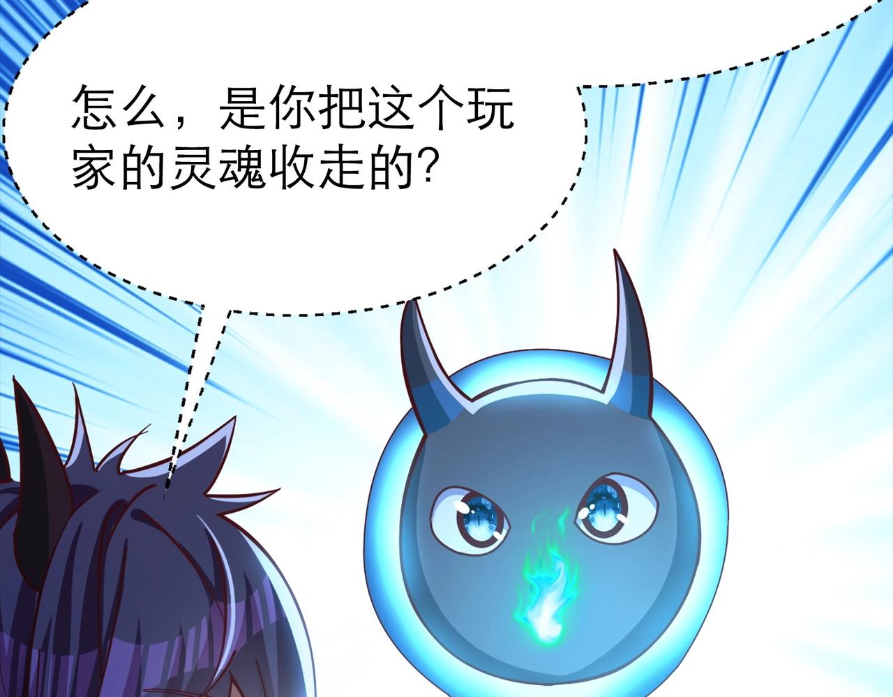 开局奴役蓝星玩家什么时候更新漫画,第3话 地下城怪物图鉴92图