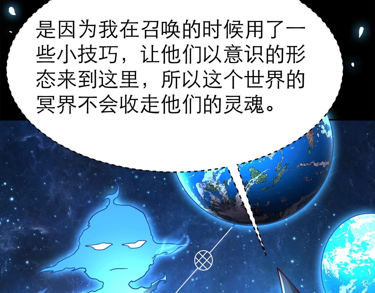 地下城：开局奴役蓝星玩家漫画,第3话 地下城怪物图鉴94图