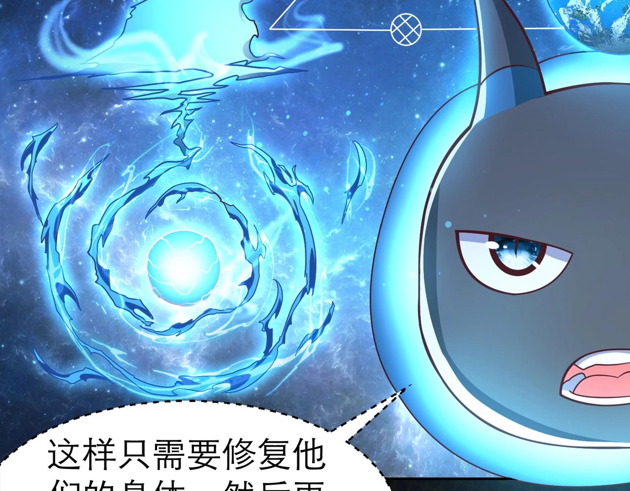 地下城：开局奴役蓝星玩家漫画,第3话 地下城怪物图鉴95图