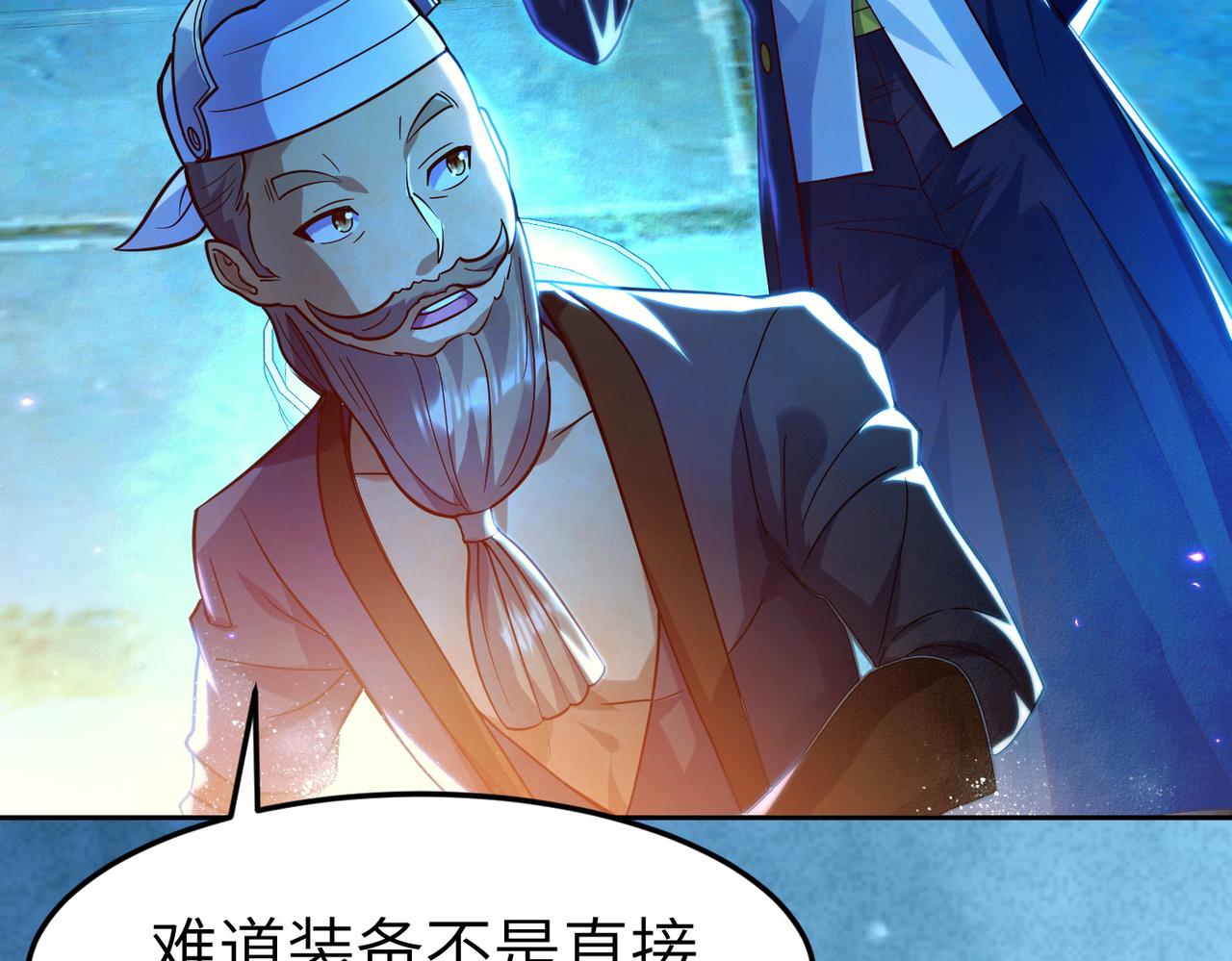 开局奴役蓝星玩家什么时候更新漫画,第4话 游戏基础介绍101图