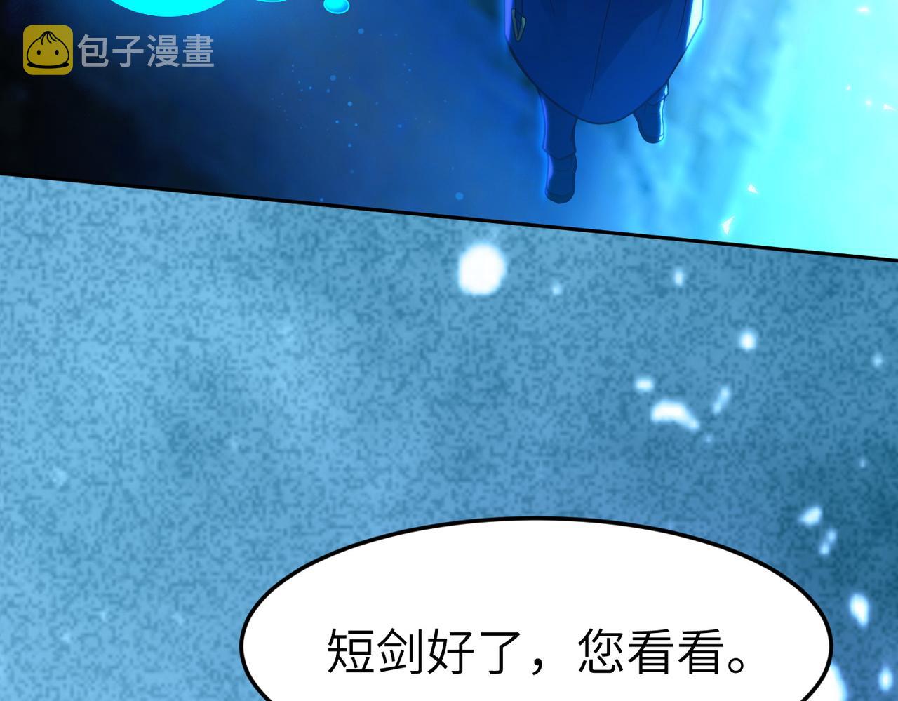 开局奴役蓝星玩家什么时候更新漫画,第4话 游戏基础介绍105图