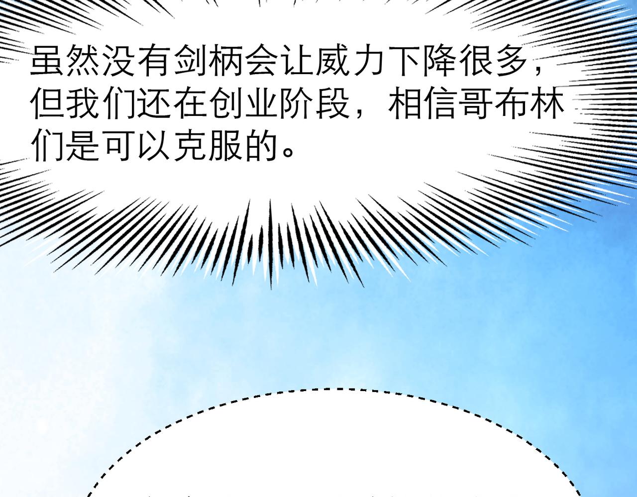 开局奴役蓝星玩家什么时候更新漫画,第4话 游戏基础介绍108图