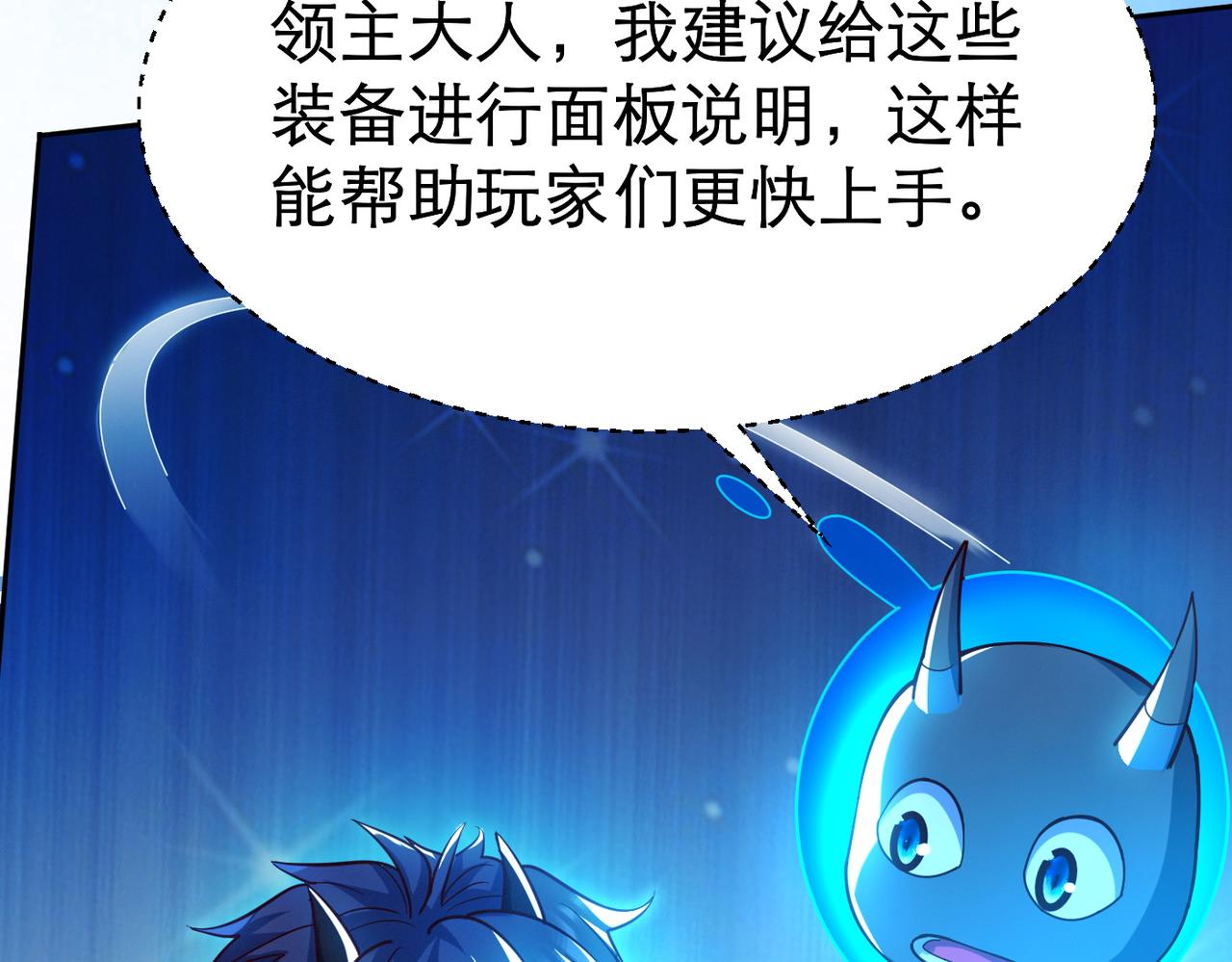 开局奴役蓝星玩家什么时候更新漫画,第4话 游戏基础介绍109图