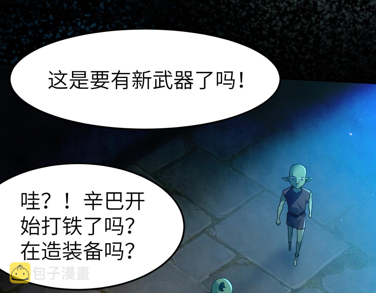 开局奴役蓝星玩家什么时候更新漫画,第4话 游戏基础介绍124图