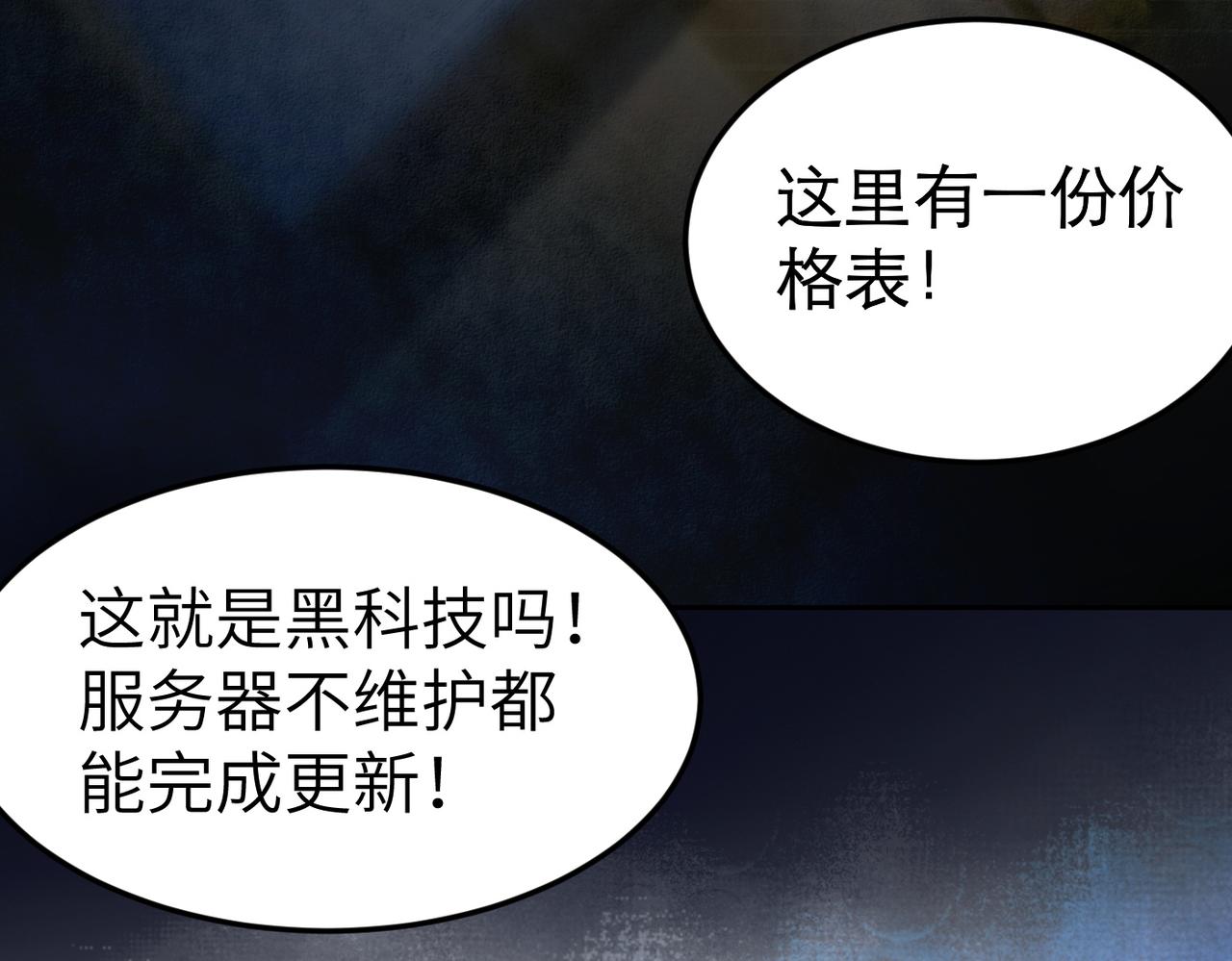 开局奴役蓝星玩家什么时候更新漫画,第4话 游戏基础介绍127图