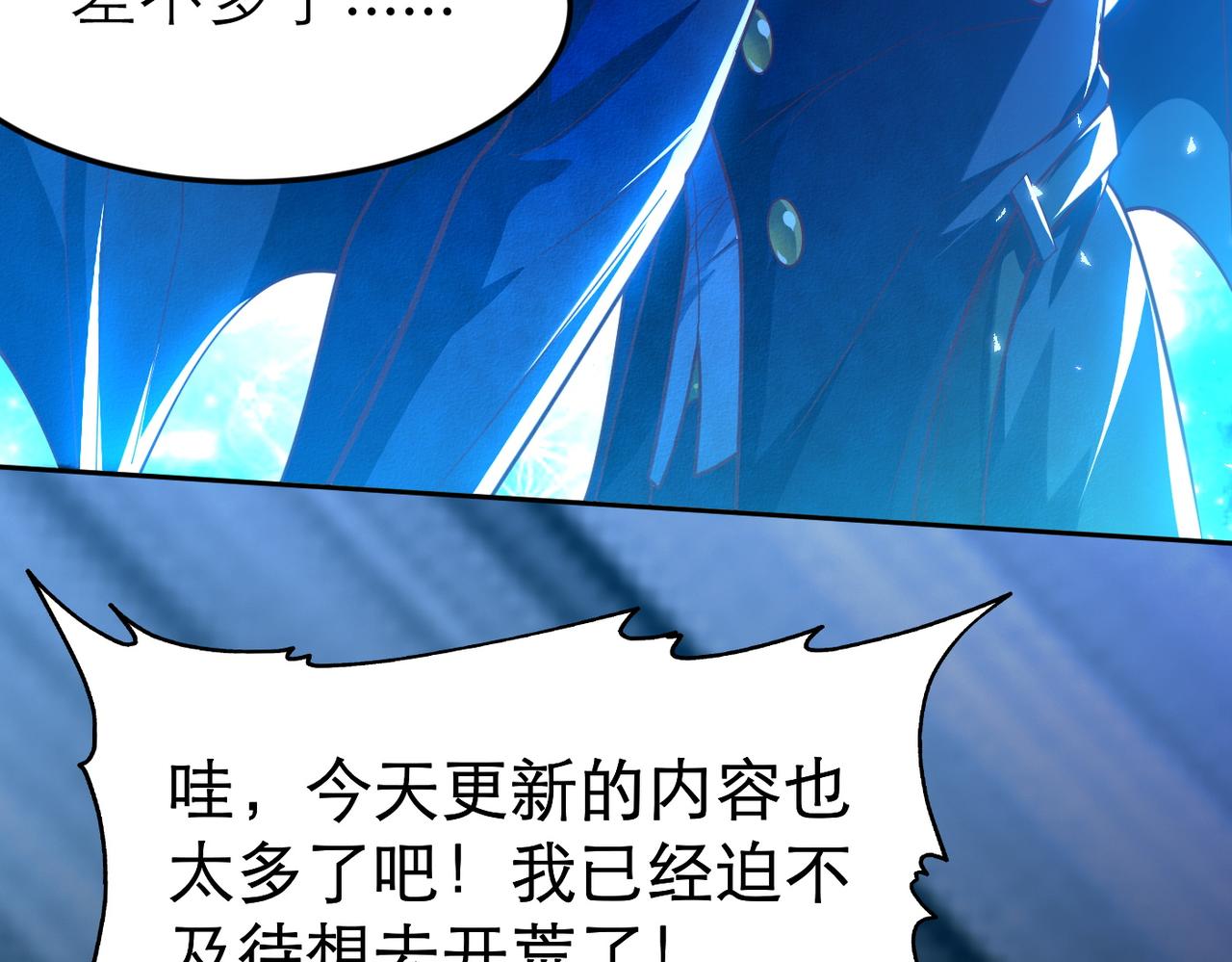 开局奴役蓝星玩家什么时候更新漫画,第4话 游戏基础介绍130图