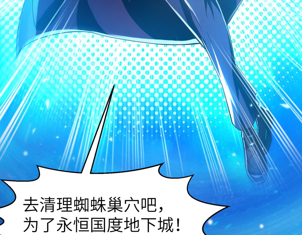 开局奴役蓝星玩家什么时候更新漫画,第4话 游戏基础介绍134图