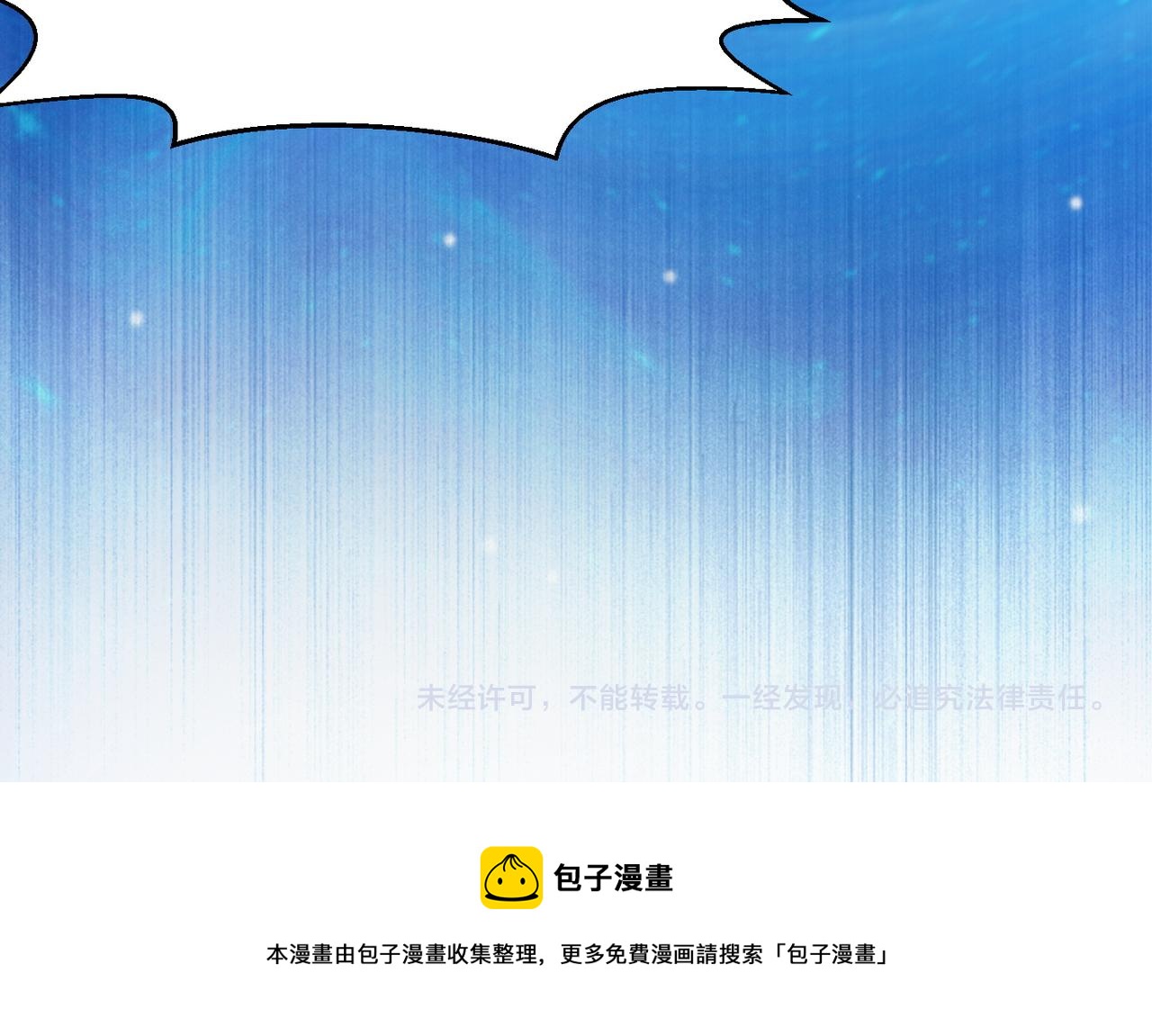 开局奴役蓝星玩家什么时候更新漫画,第4话 游戏基础介绍135图