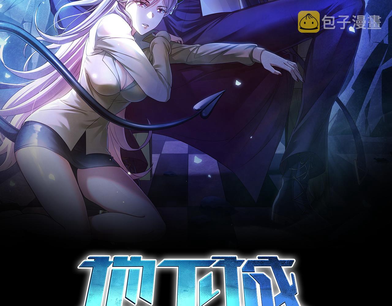 开局奴役蓝星玩家什么时候更新漫画,第4话 游戏基础介绍2图