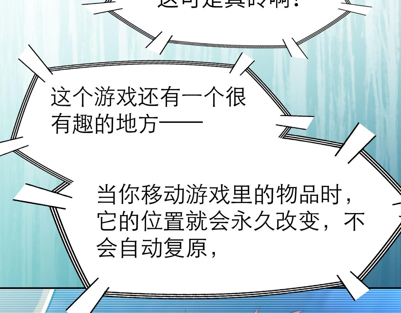 开局奴役蓝星玩家什么时候更新漫画,第4话 游戏基础介绍44图