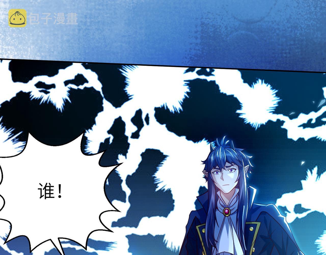 地下城：开局奴役蓝星玩家漫画,第4话 游戏基础介绍75图