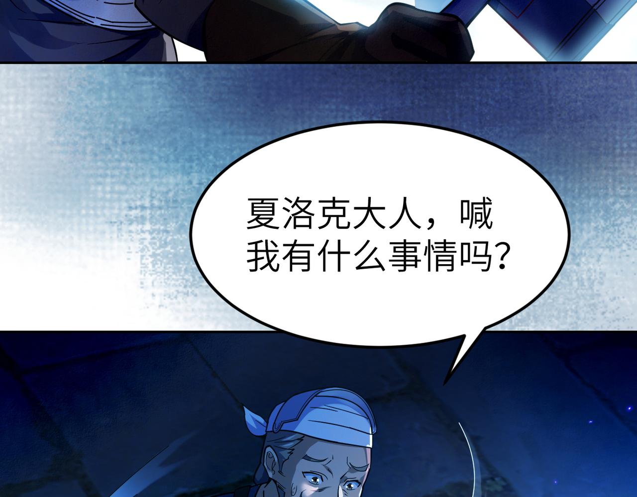 开局奴役蓝星玩家什么时候更新漫画,第4话 游戏基础介绍77图