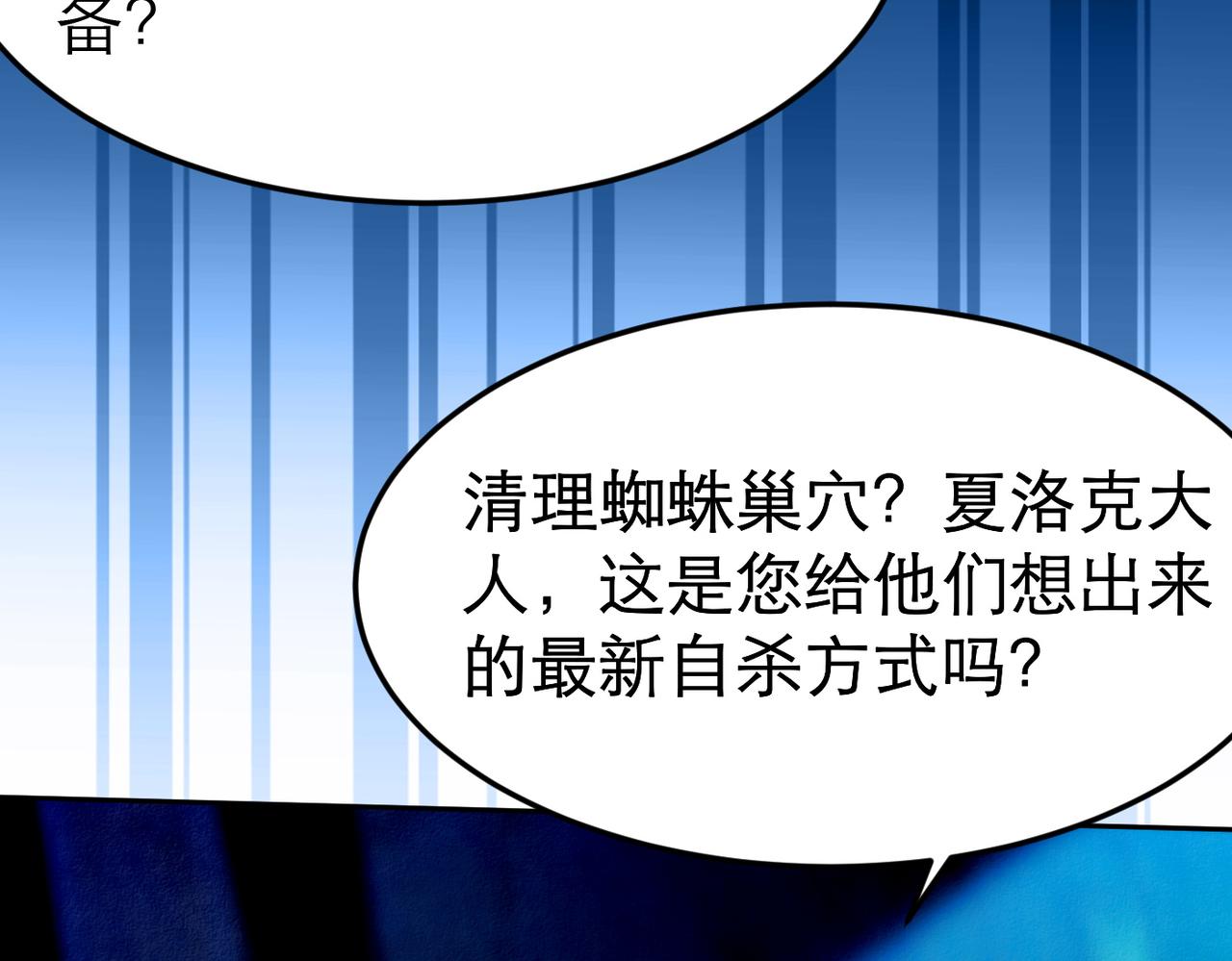 开局奴役蓝星玩家什么时候更新漫画,第4话 游戏基础介绍80图