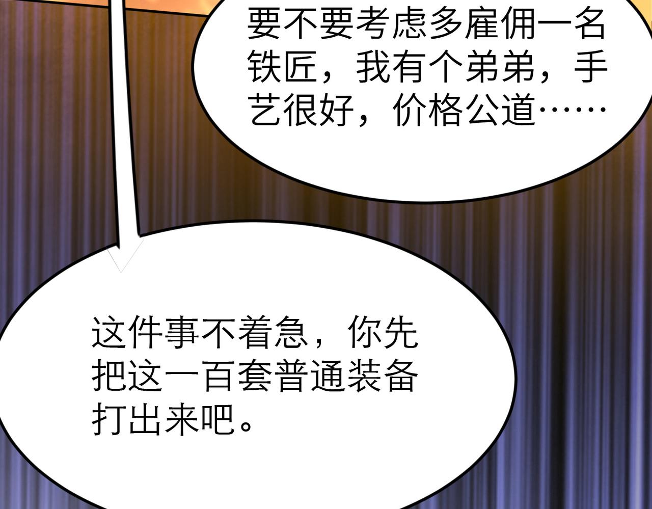 开局奴役蓝星玩家什么时候更新漫画,第4话 游戏基础介绍91图