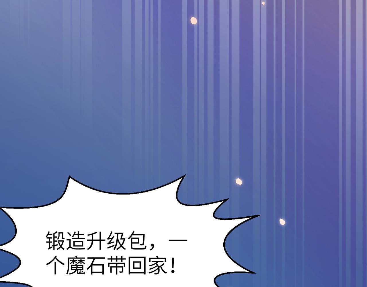 地下城：开局奴役蓝星玩家漫画,第6话 美女小妖精31图