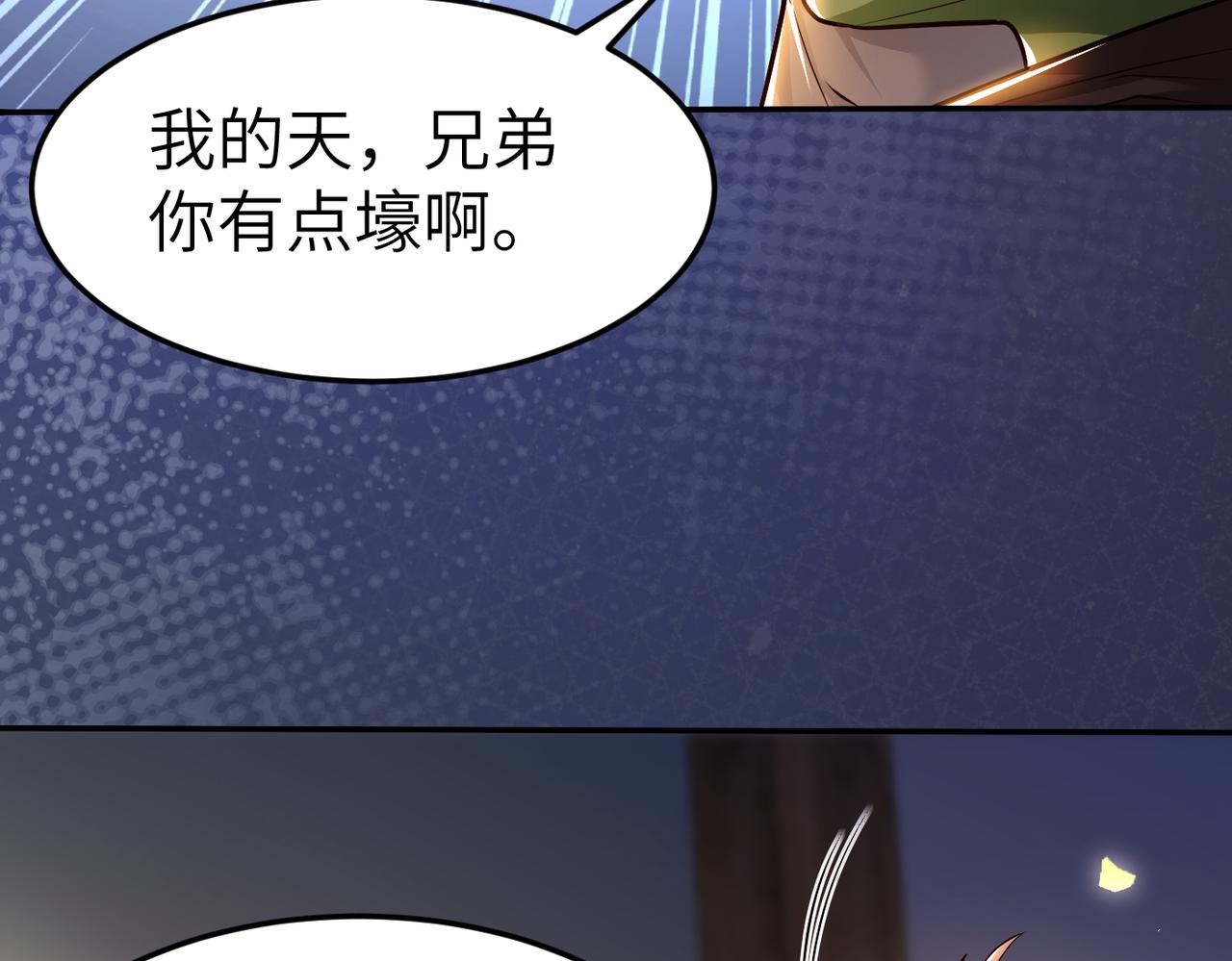 地下城：开局奴役蓝星玩家漫画,第6话 美女小妖精53图