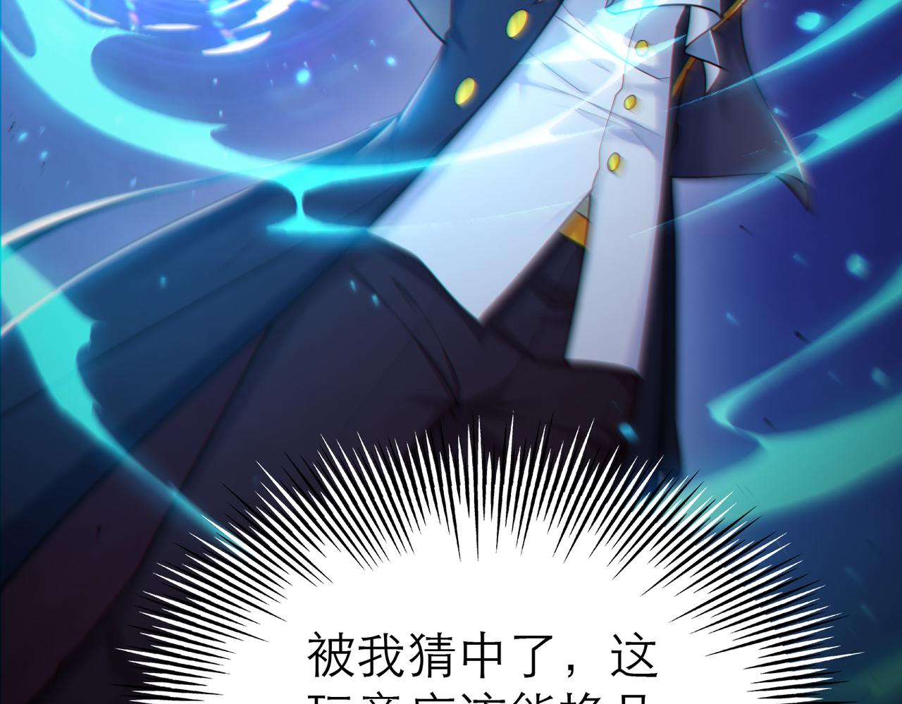 地下城：开局奴役蓝星玩家漫画,第6话 美女小妖精6图