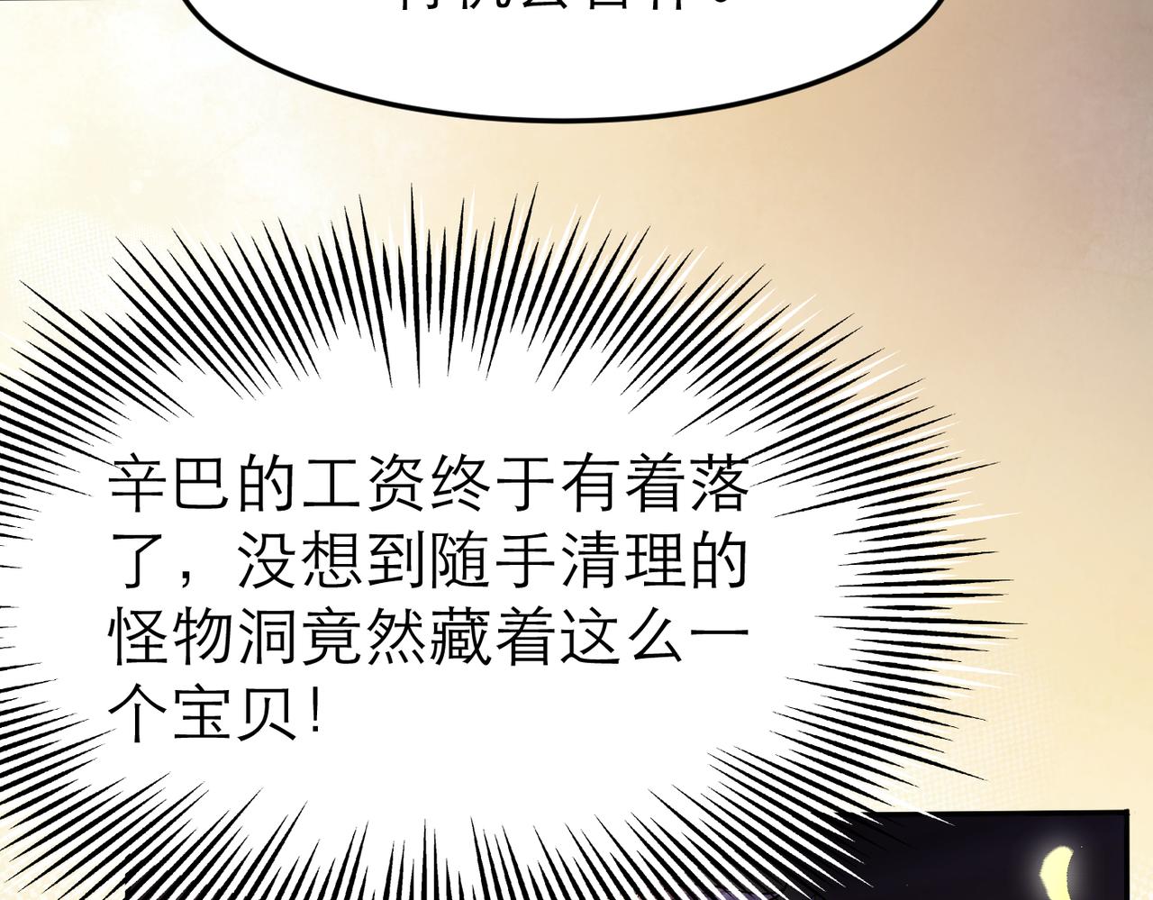 地下城：开局奴役蓝星玩家漫画,第6话 美女小妖精87图