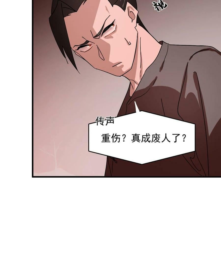 神医小兽妃漫画,43012图