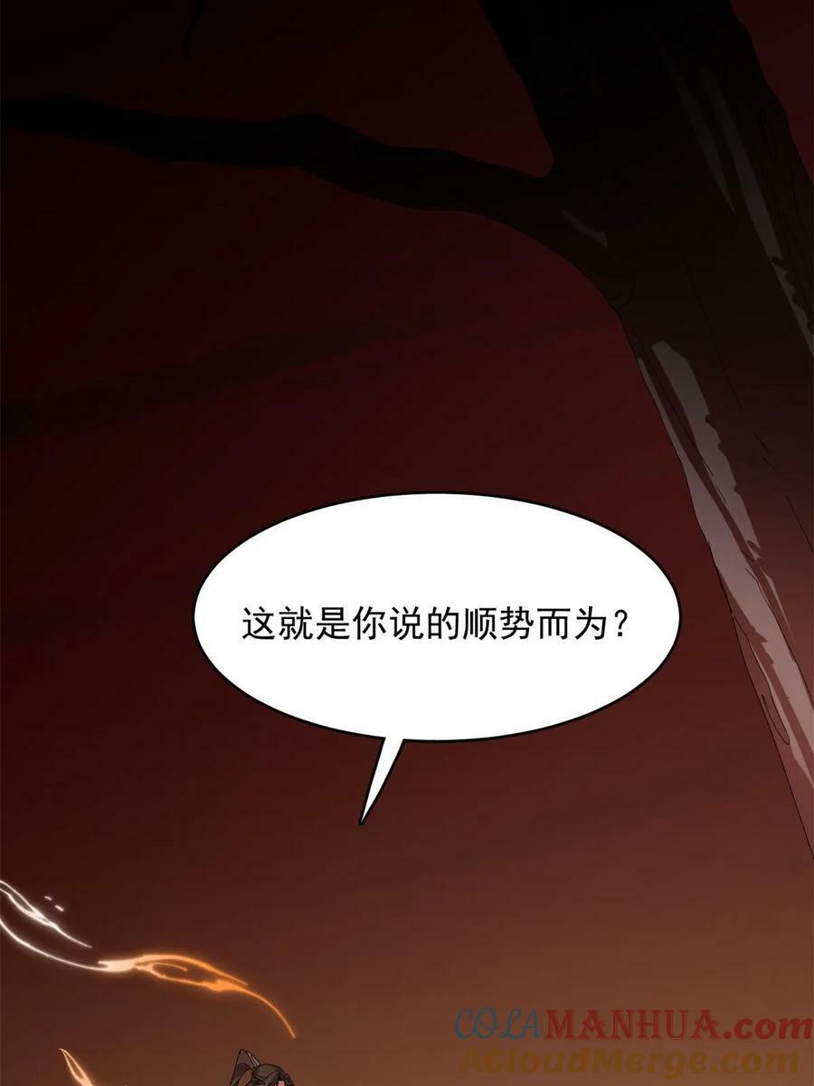 神医小兽妃漫画,43019图