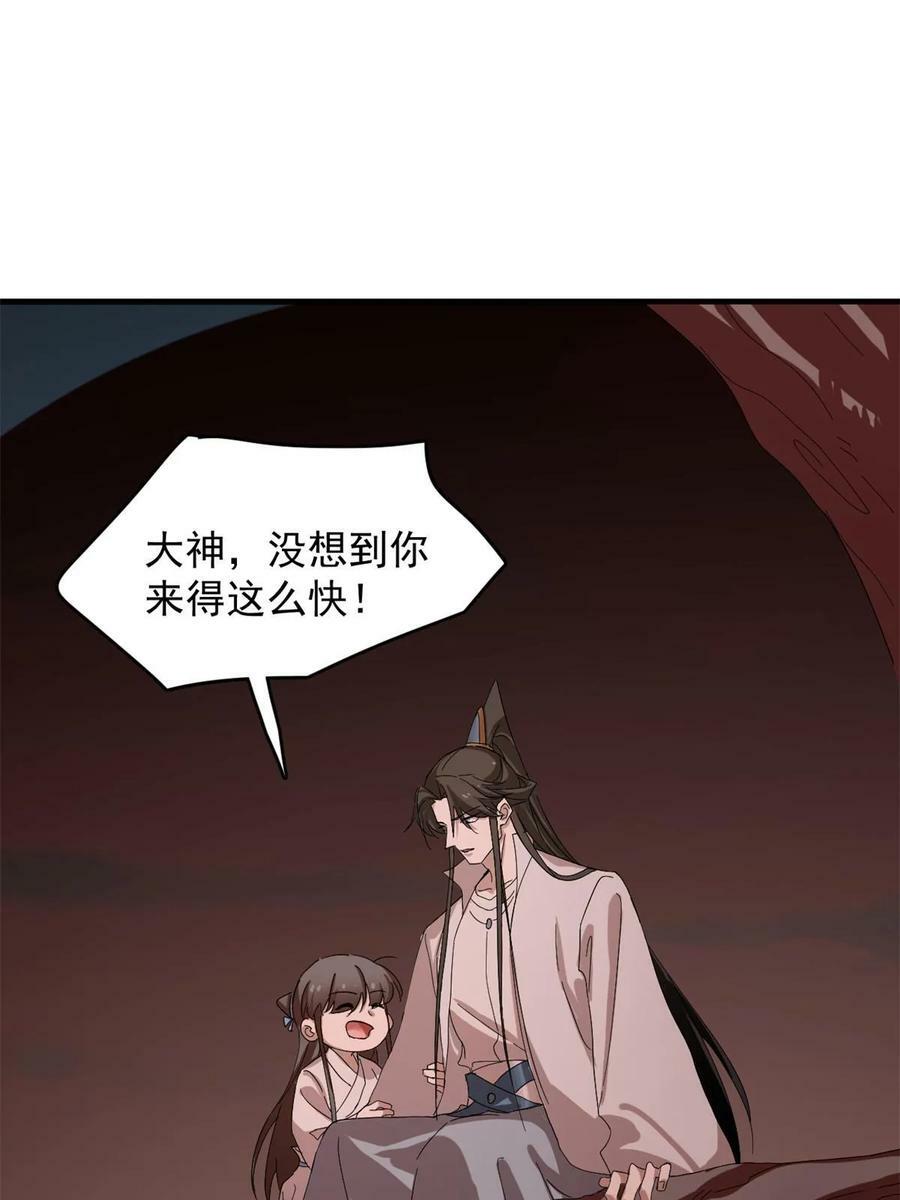 神医小兽妃漫画,43023图