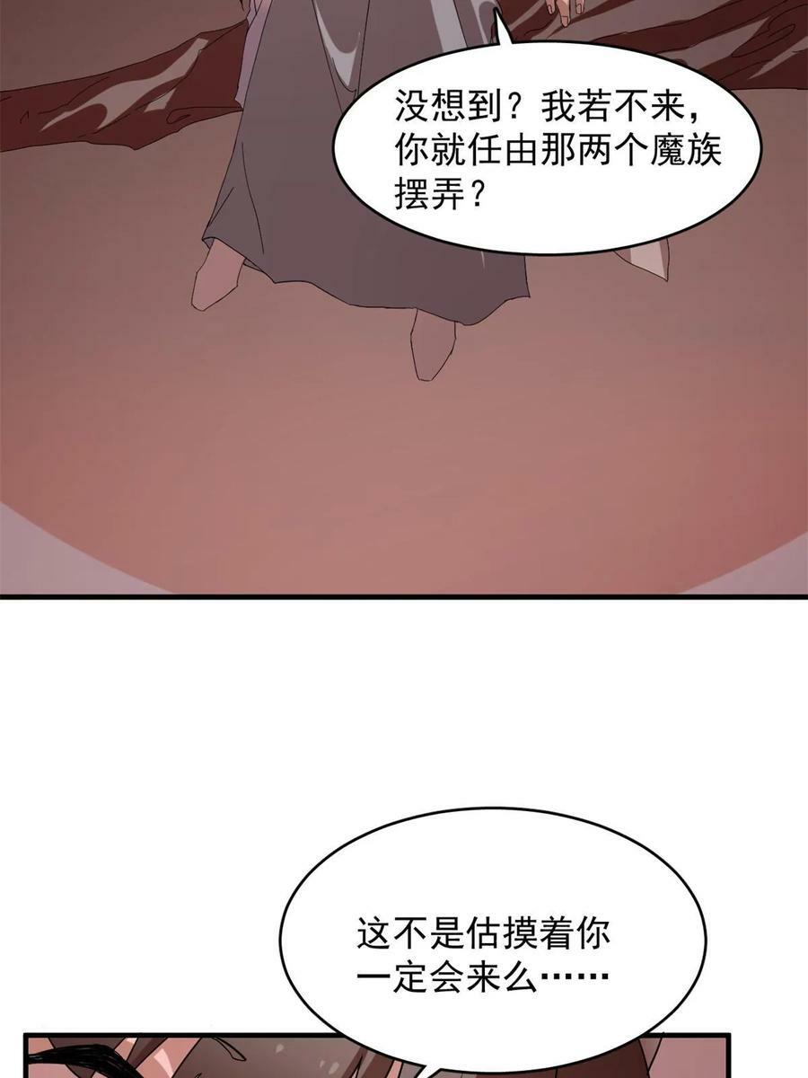 神医小兽妃漫画,43024图