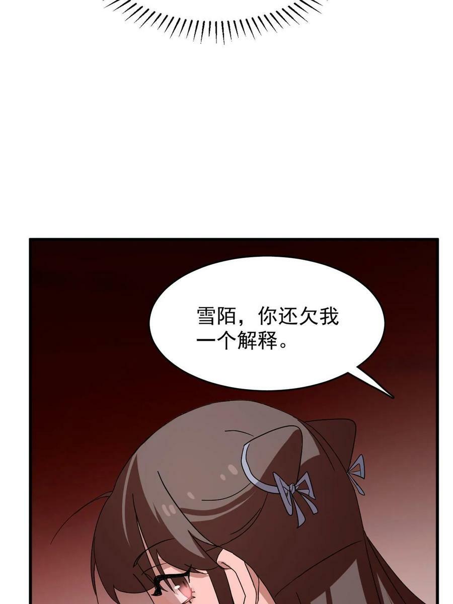 神医小兽妃漫画,43029图