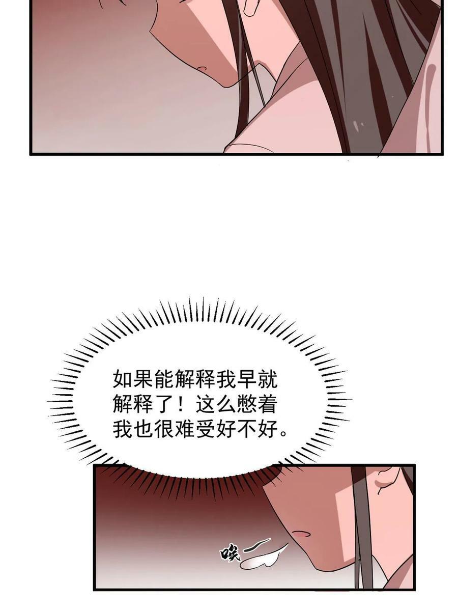 神医小兽妃漫画,43030图