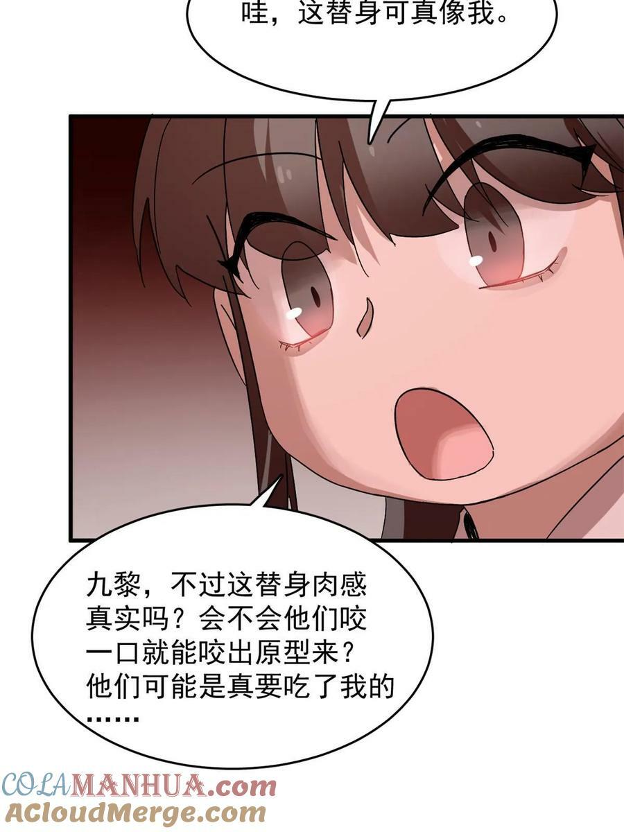 神医小兽妃漫画,43040图