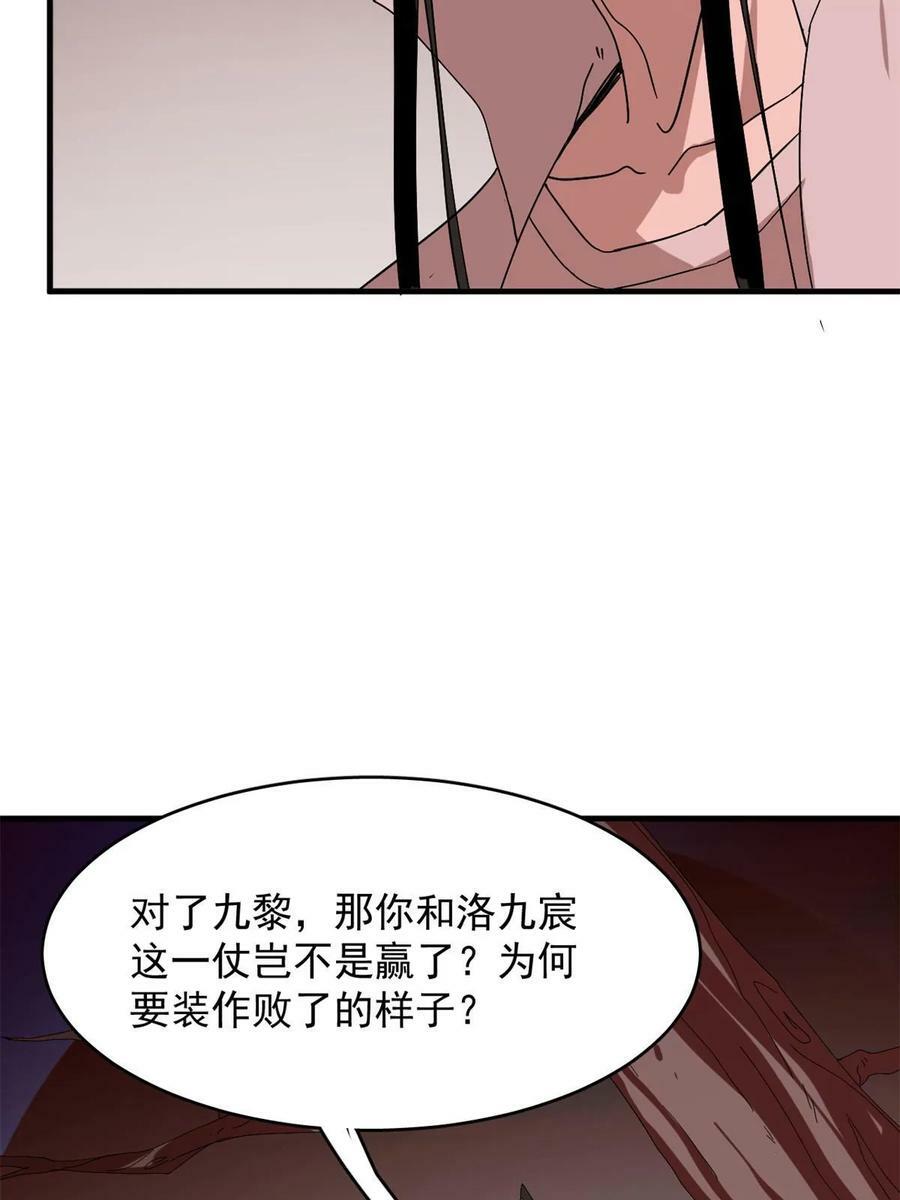 神医小兽妃漫画,43042图