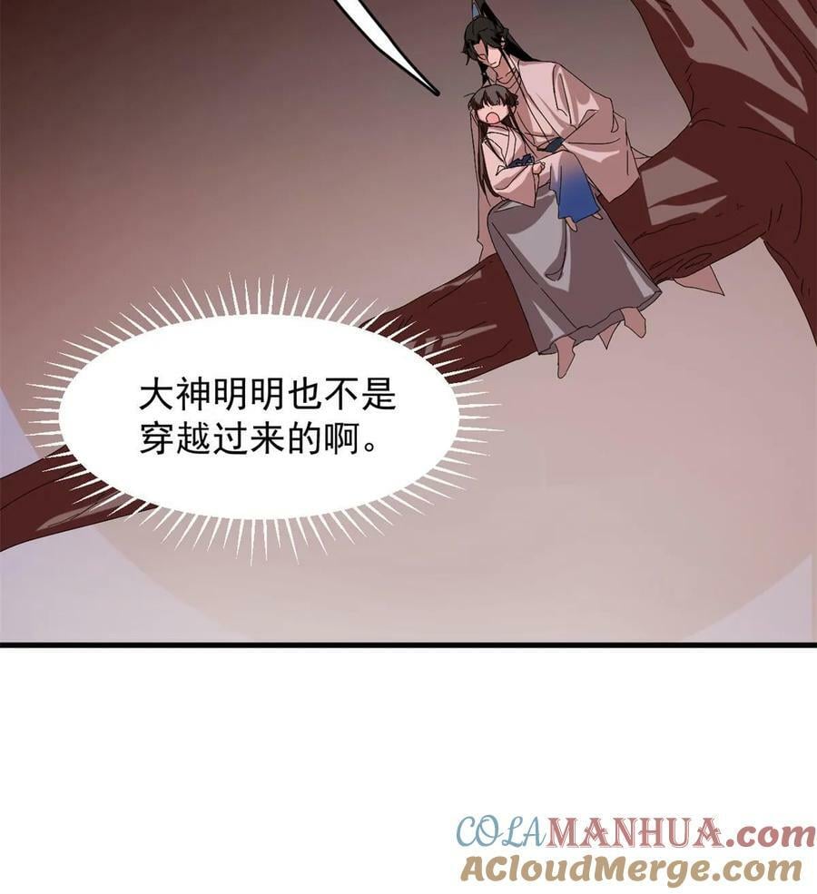 神医小兽妃漫画,43043图