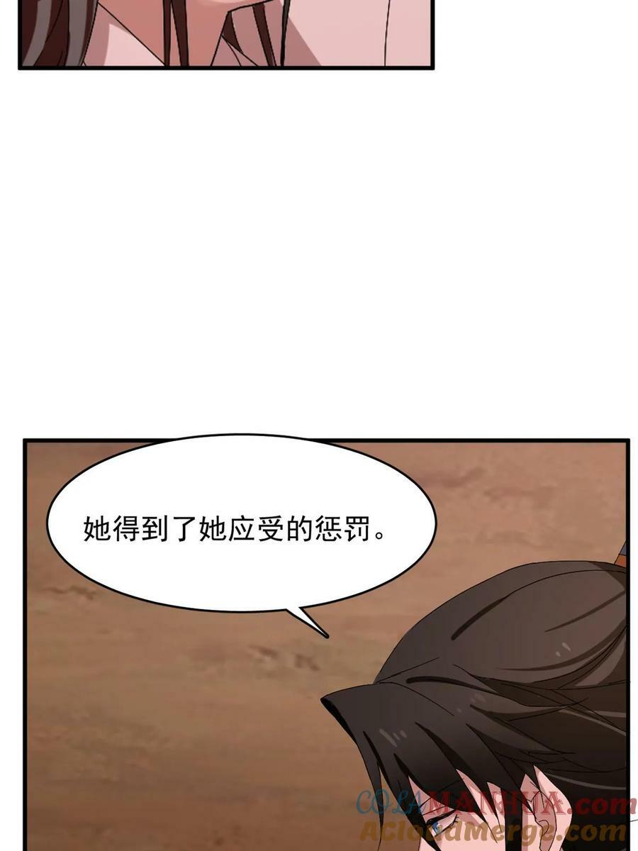 神医小兽妃漫画,43046图