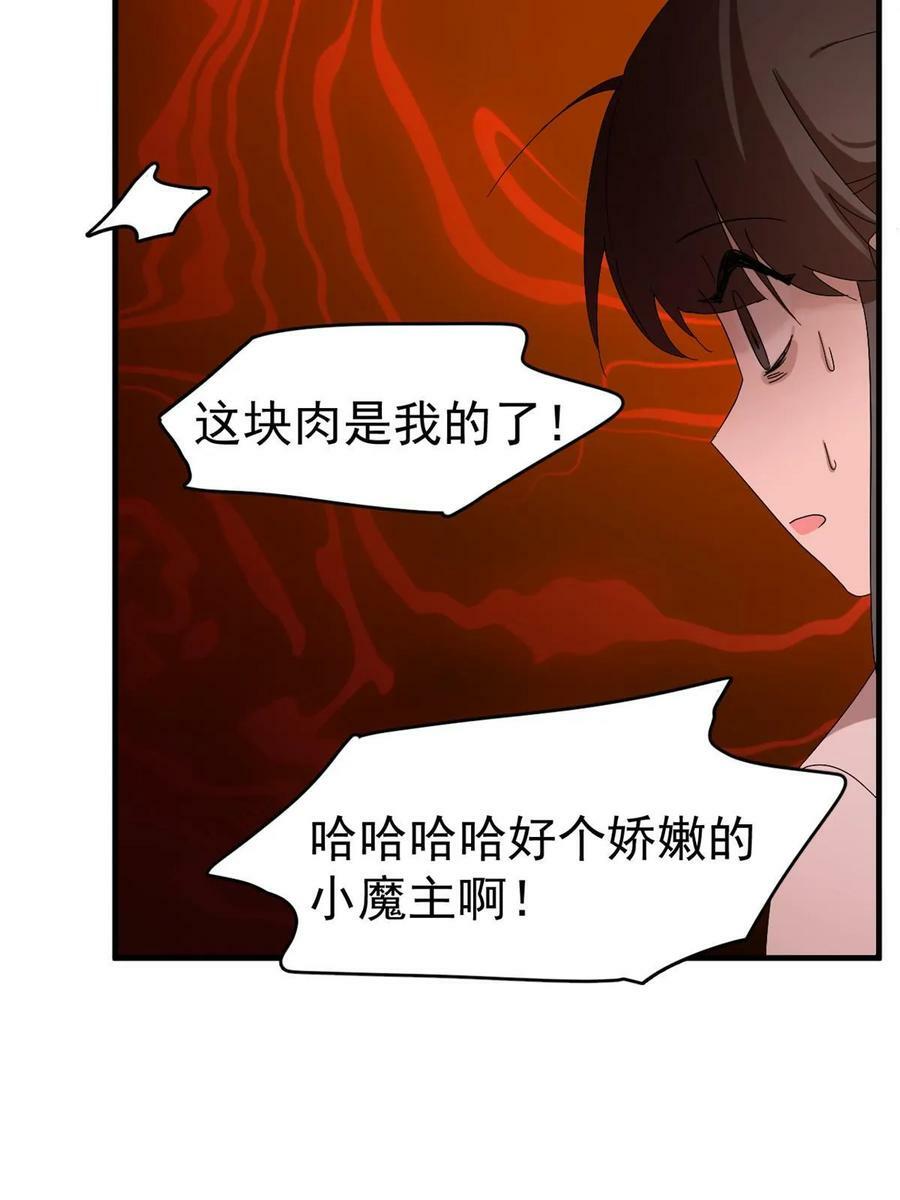 神医小兽妃漫画,43050图