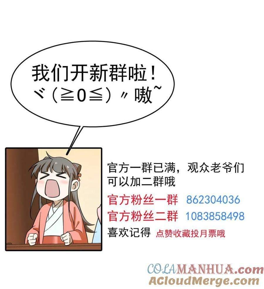 神医小兽妃漫画,43061图