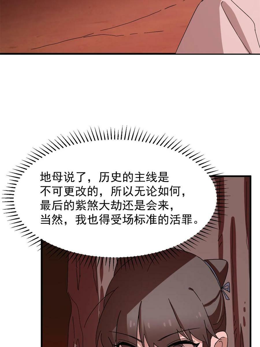 神医小兽妃漫画,4306图