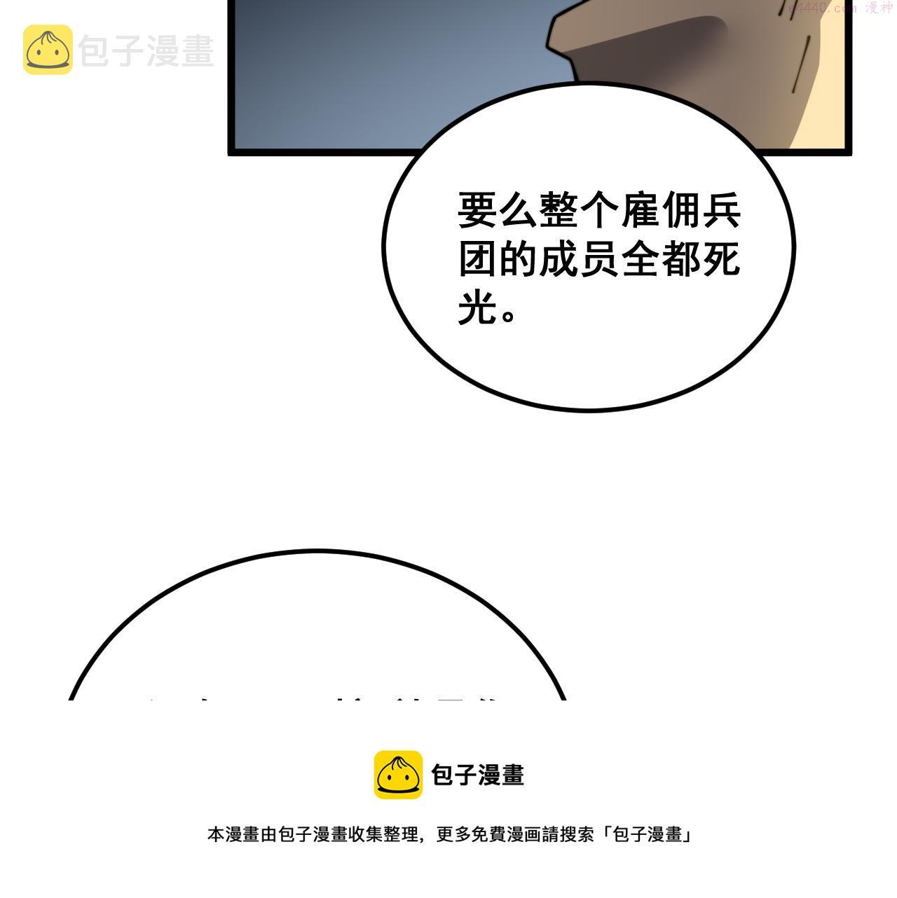 毒手巫医81集漫画,第388话 蠕虫军104图